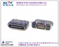 TYPE-C 母座 16Pin 直立式防水H6.0四脚贴板