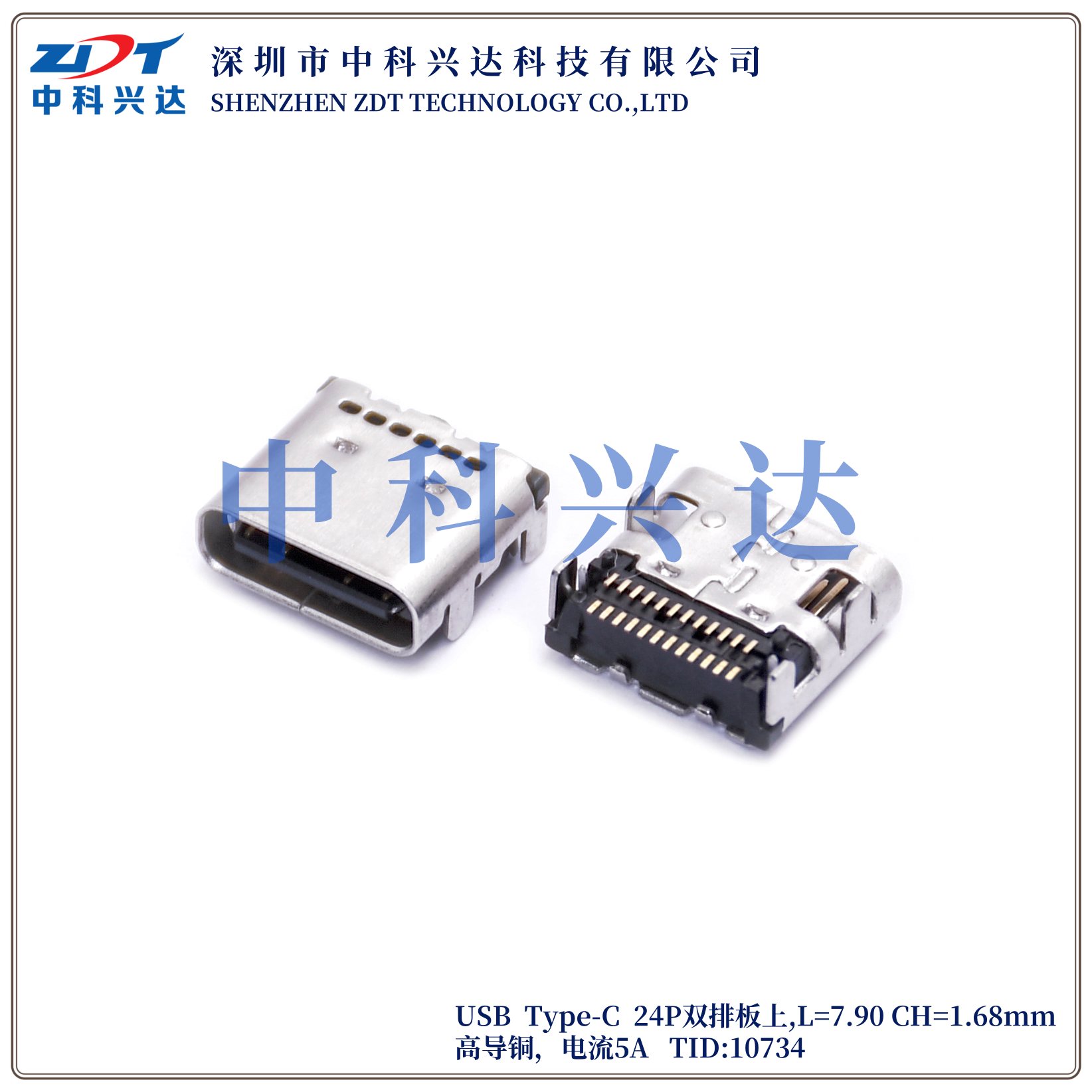 6. USF04-2XX2XX-023R-02 Type CF 24P双排贴片CH=1.68_副本.png