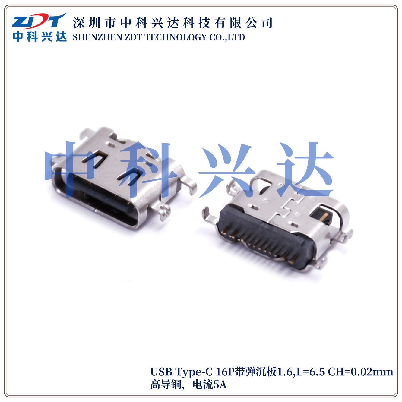 11. CF178-16XXXXX-01 Type CF 16P L=6.5沉板1.6外壳带弹片款CH=0.02_副本.jpg