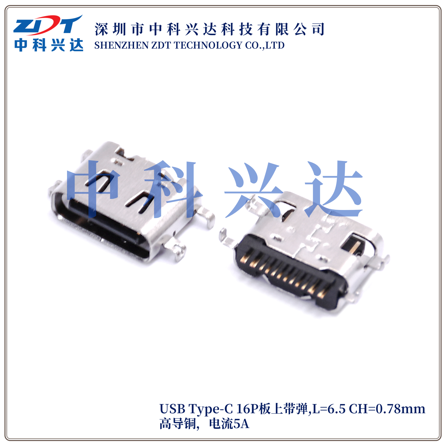 6. CF172-16XXXXX-68 Type CF 16P L=6.5沉板0.8外壳带弹片款CH=0.78_副本.png