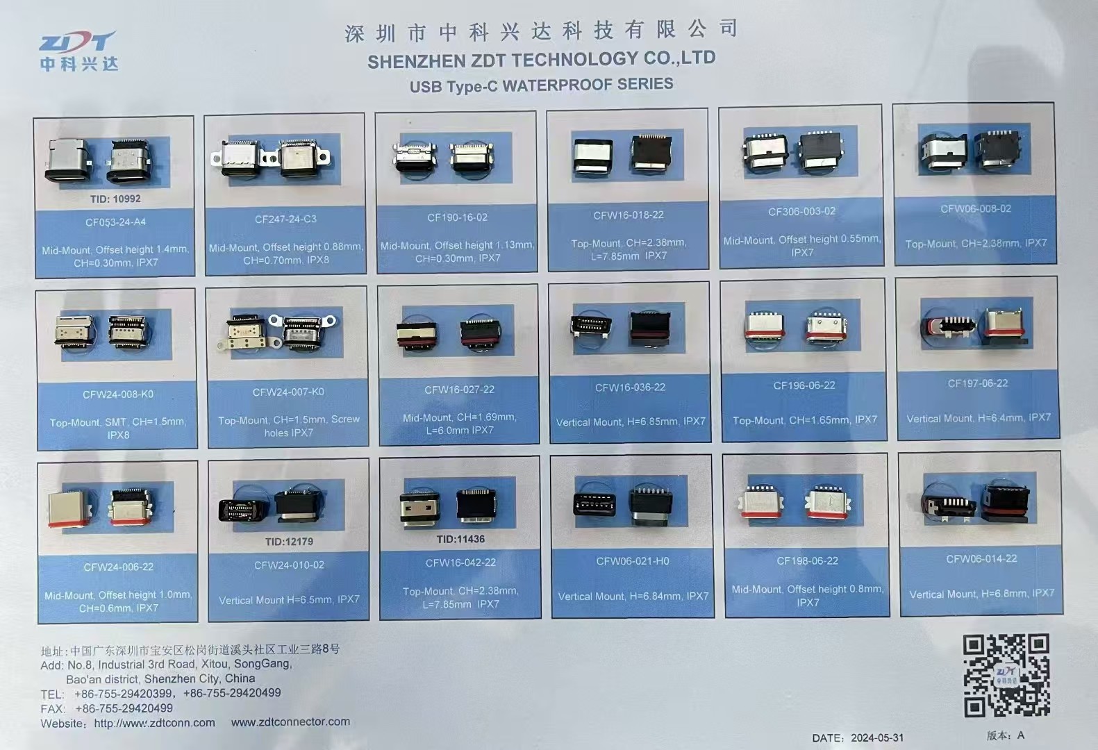 1758070323957442.jpg 防水.jpg