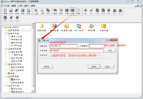 工程下载到PC端