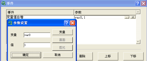 脚本函数事件10