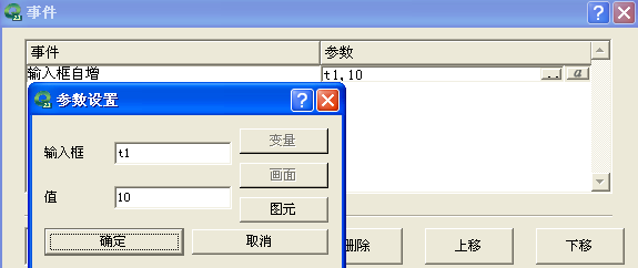 脚本函数事件11