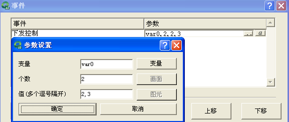 脚本函数事件13