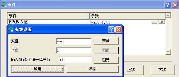 脚本函数事件14