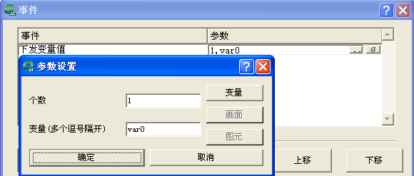 脚本函数事件15