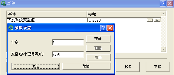 脚本函数事件16