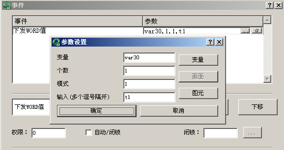 脚本函数事件17