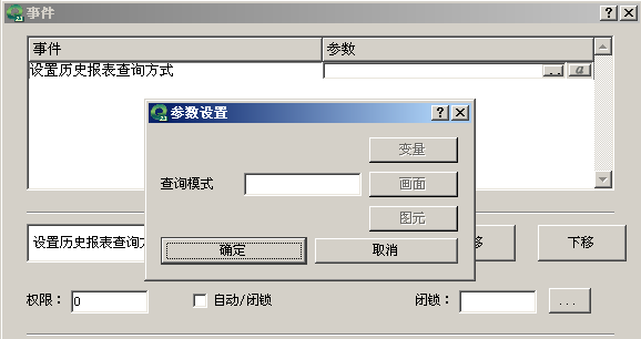 脚本函数事件22