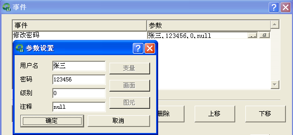 脚本函数事件19