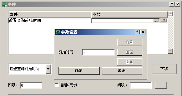 脚本函数事件23