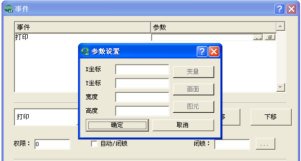 脚本函数事件25
