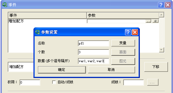 脚本函数事件27