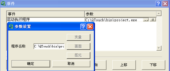 脚本函数事件28