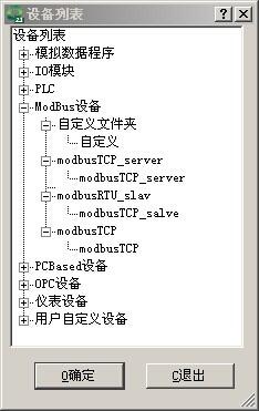 用户自定义QTouch组态软件驱动方法7