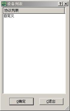 用户自定义QTouch组态软件驱动方法