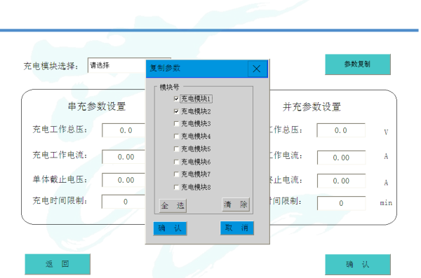 充电管理系统功能特点