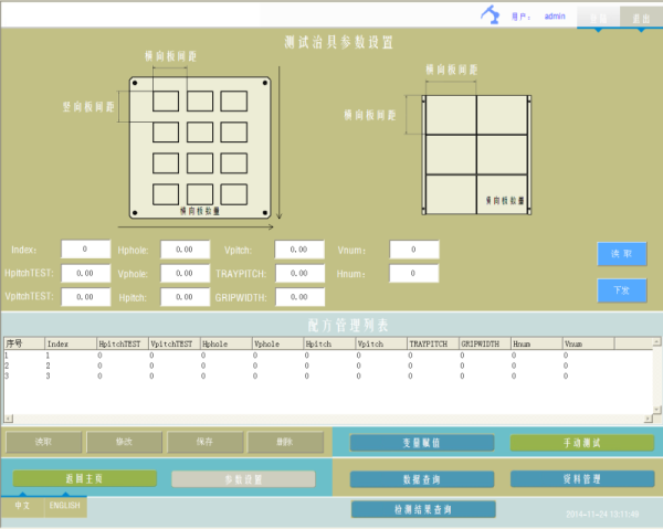 机器人控制系统自动循环系统参数设置