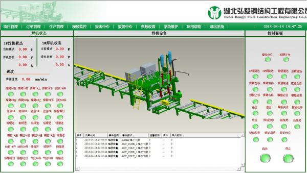 产线自动化集成技术运行效果1