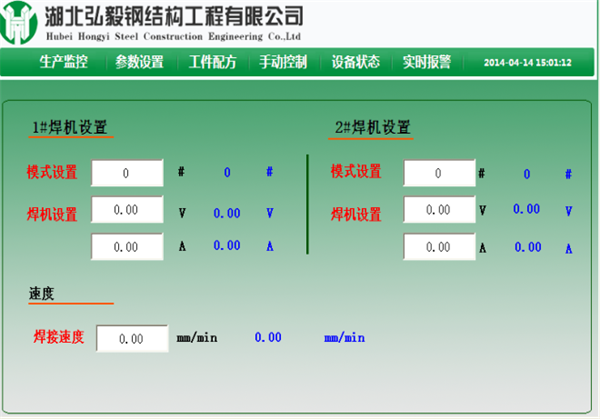 产线自动化集成技术运行效果2
