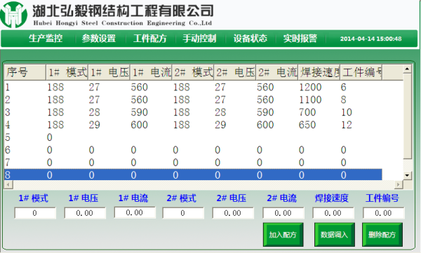 产线自动化集成技术运行效果3
