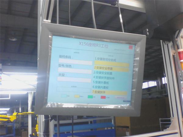 产线防错追溯系统应用案例1