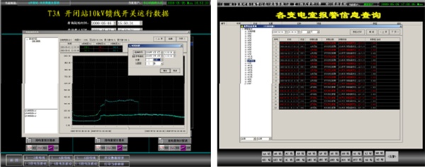历史数据存储与查询功能