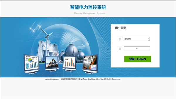 QTouch智能电力监控系统欢迎界面