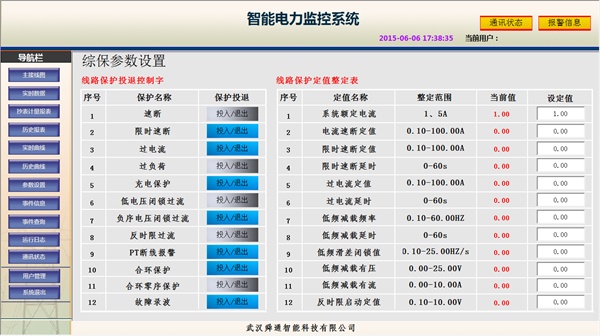 QTouch智能电力监控系统参数设置