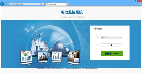 互联网电力智能监控系统欢迎页面