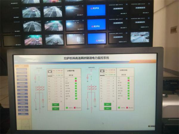 拉萨机场高速两桥隧道设计的电力监控及电能管理系统运行状况1