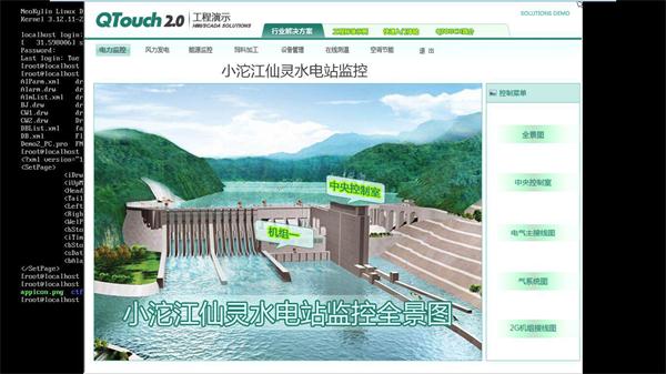 QTouch组态软件在中标麒麟系统运行工程界面