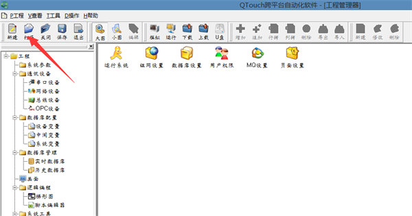 广东鸿图（武汉）压铸有限公司电力监控系统方案22