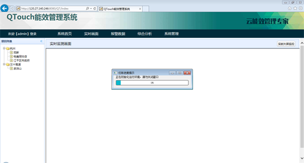 QTouch互联网平台介绍6
