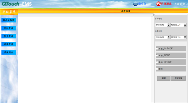 电力监控系统在北京紫檀大厦项目上的应用4