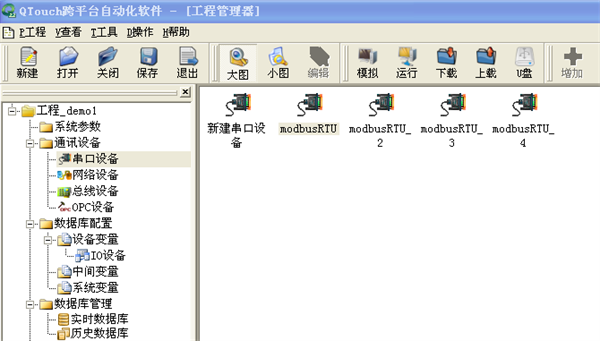 QTouch串口透传传输配置8