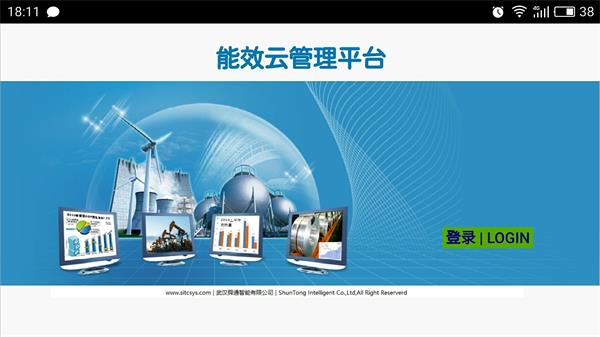 QTouch电力运维移动终端2