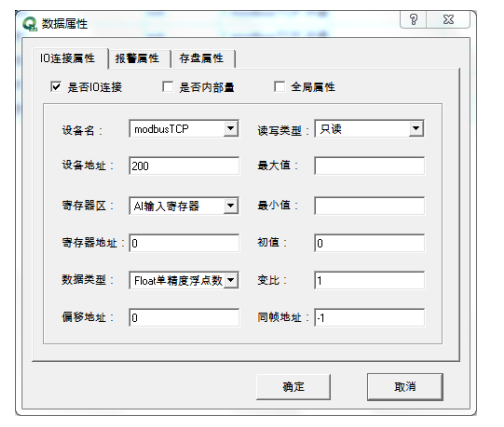 如何通过 modbusTCP 读取 SmartDAQ 的数据2