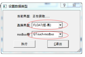 如何通过 modbusTCP 读取 SmartDAQ 的数据3