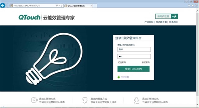 QTouch互联网平台