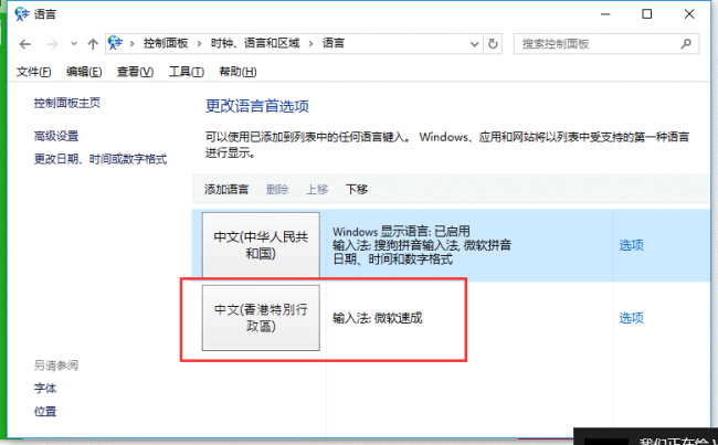 Win10安装QTouch乱码解决方案6