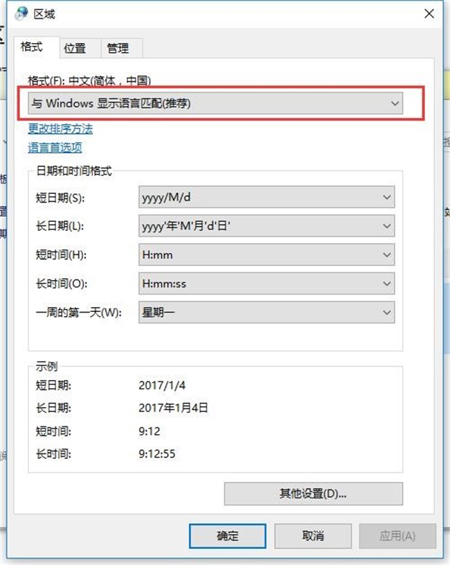 Win10安装QTouch乱码解决方案7