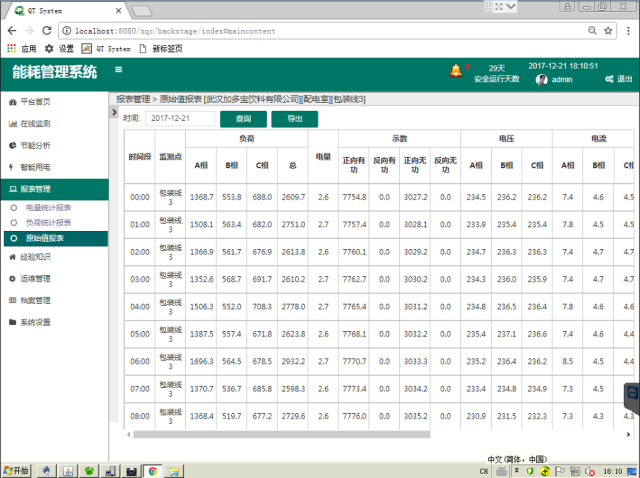 亚洲亚洲人成综合网络