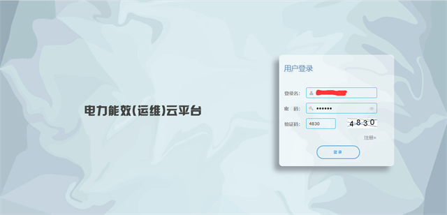 舜通云平台试用流程9