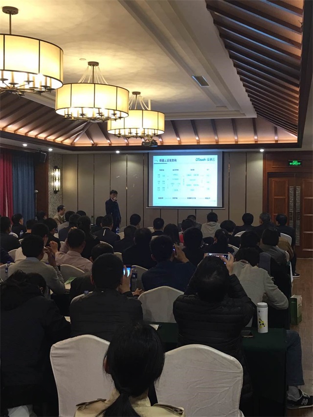 舜通云研讨会（武汉站）圆满结束4