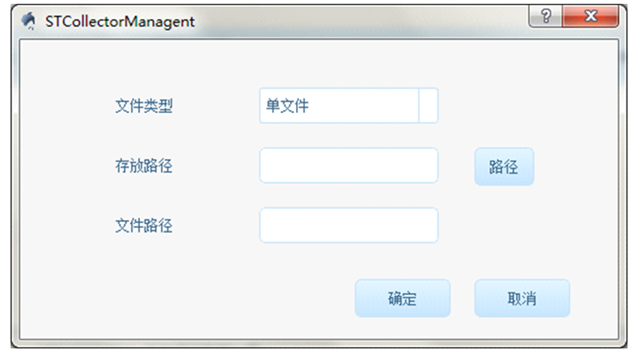SmartDAQ远程管理客户端使用说明7