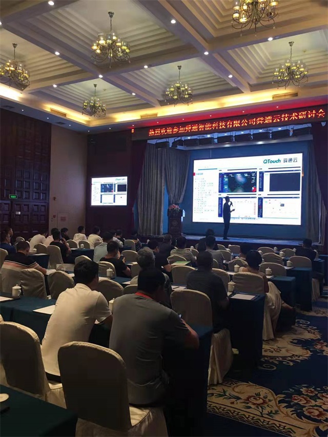 舜通云研讨会乐清站顺利结束2
