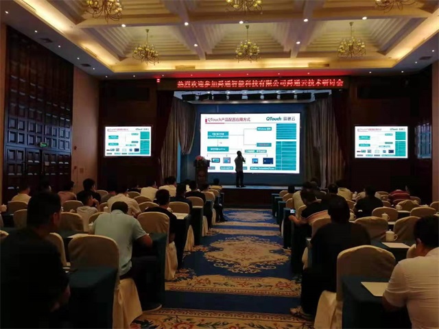 舜通云研讨会乐清站顺利结束3