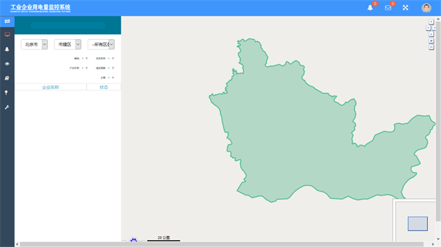 舜通云-环保用电智能监管云平台4